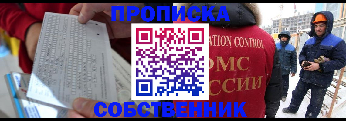 временная регистрация адрес в Кореновске