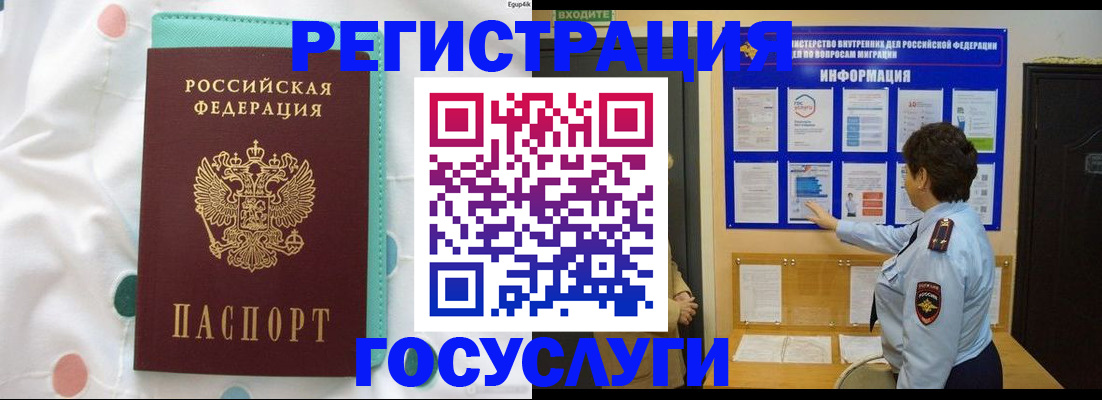 временная регистрация законно в Кореновске