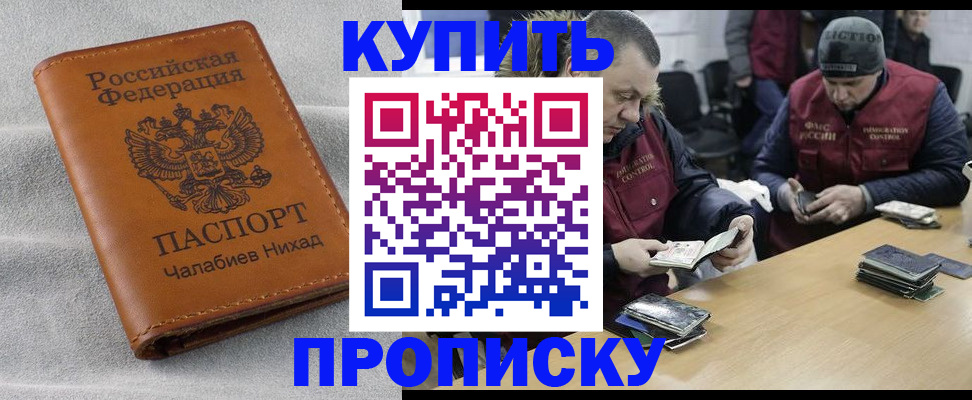 прописка от собственника в Кореновске