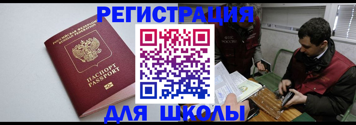 временная регистрация адрес в Кореновске