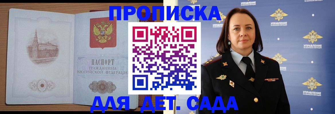 временная регистрация законно в Кореновске