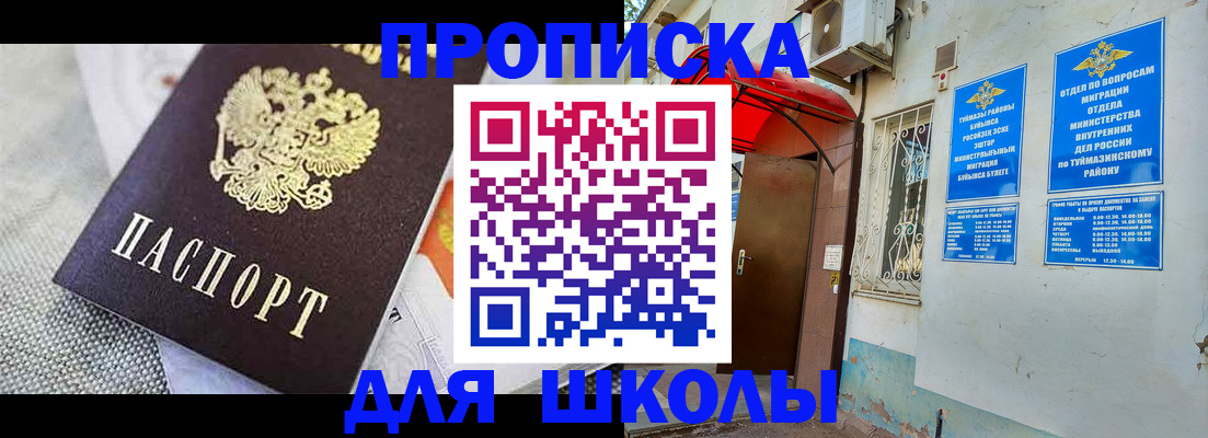 временная регистрация в Кореновске