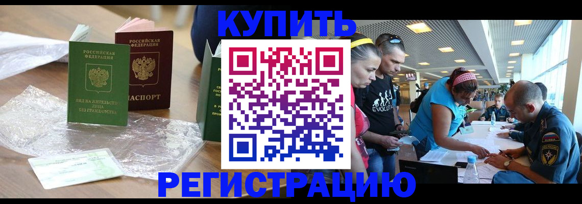 временная регистрация госуслуги в Кореновске