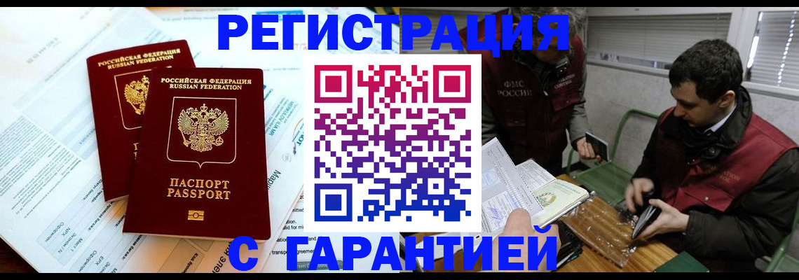 прописка для военкомата в Кореновске